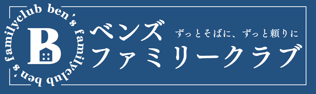 オーナーズクラブ